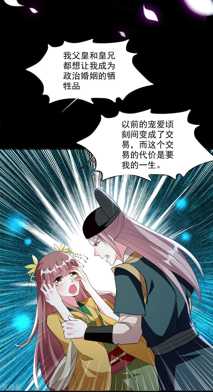 第84话 云苓失踪2