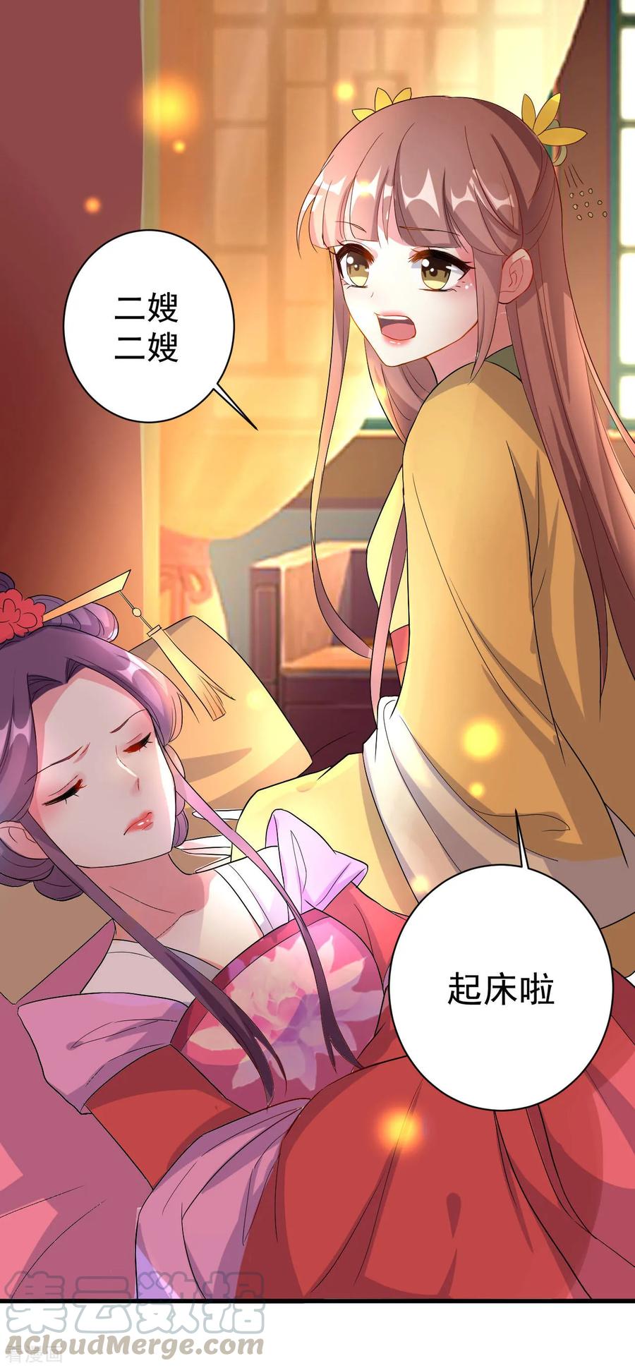 第61话 “看望”陌凤翎0