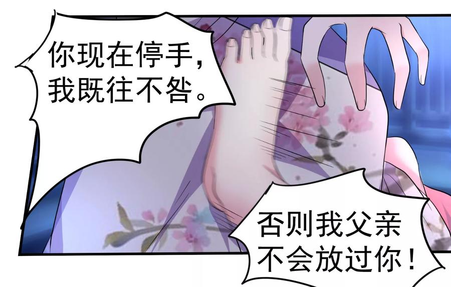 第5话 事后算账4