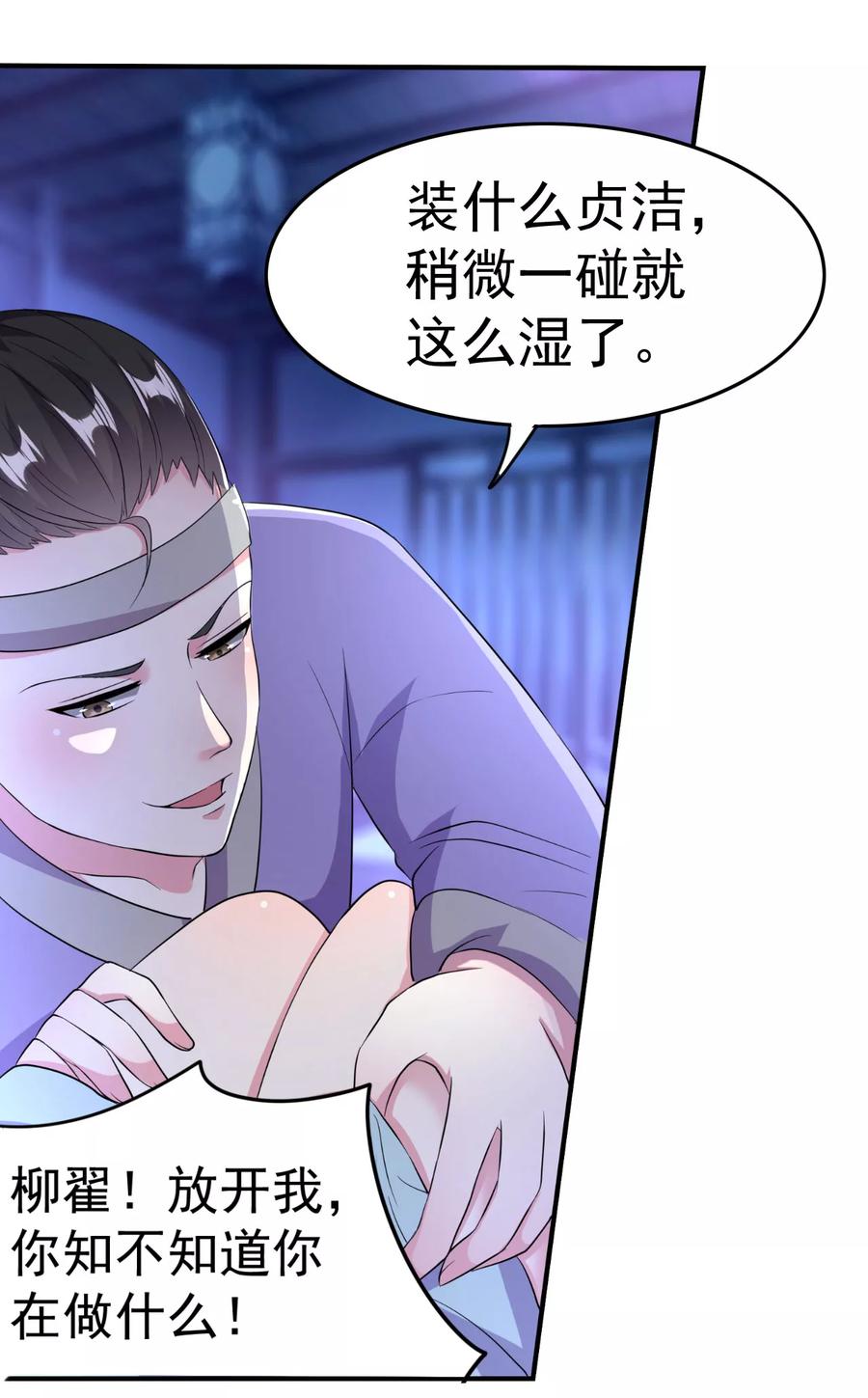 第5话 事后算账3