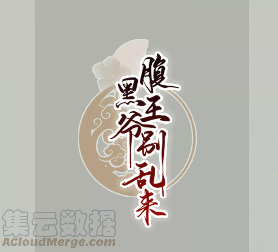 第3话 前世之辱0