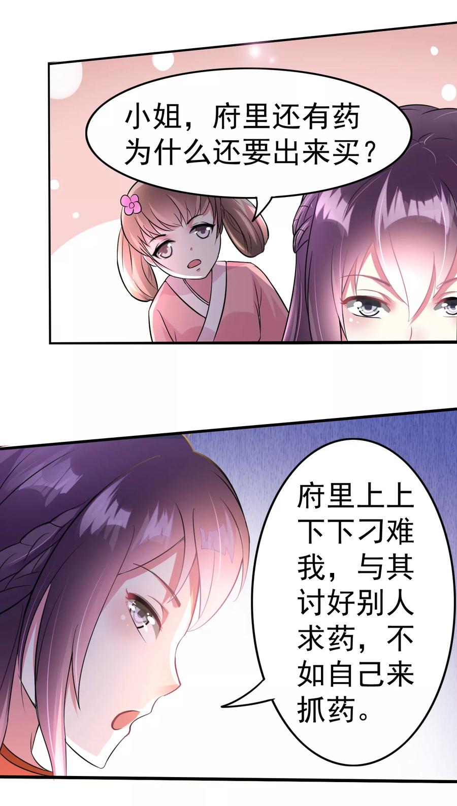 第7话 棋逢对手4