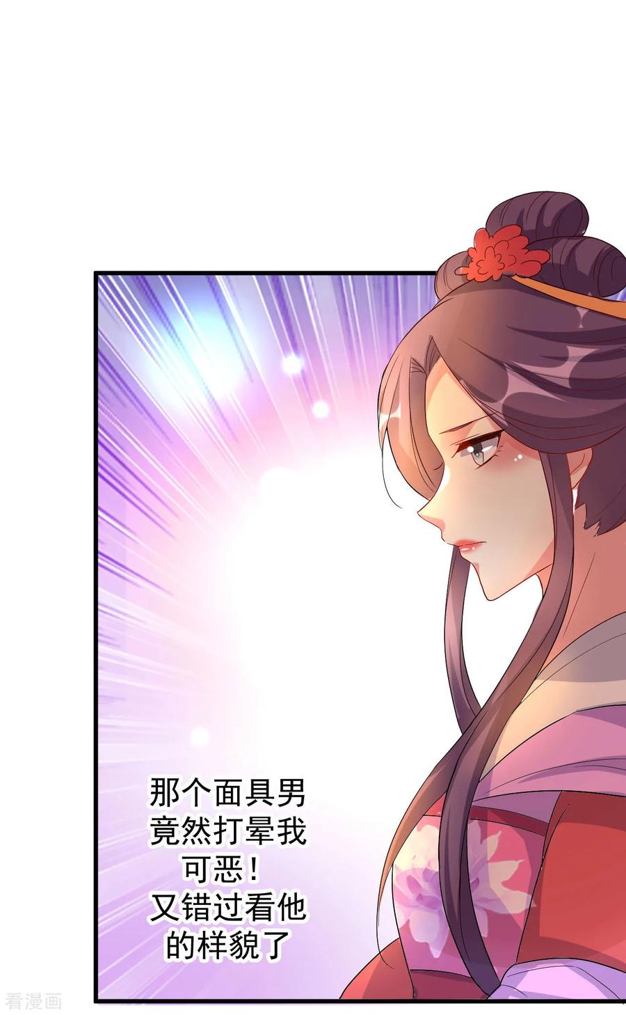 第61话 “看望”陌凤翎2