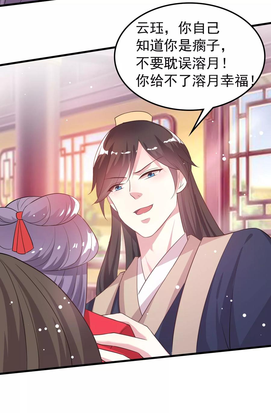 第36话 陌凤翎有孕2