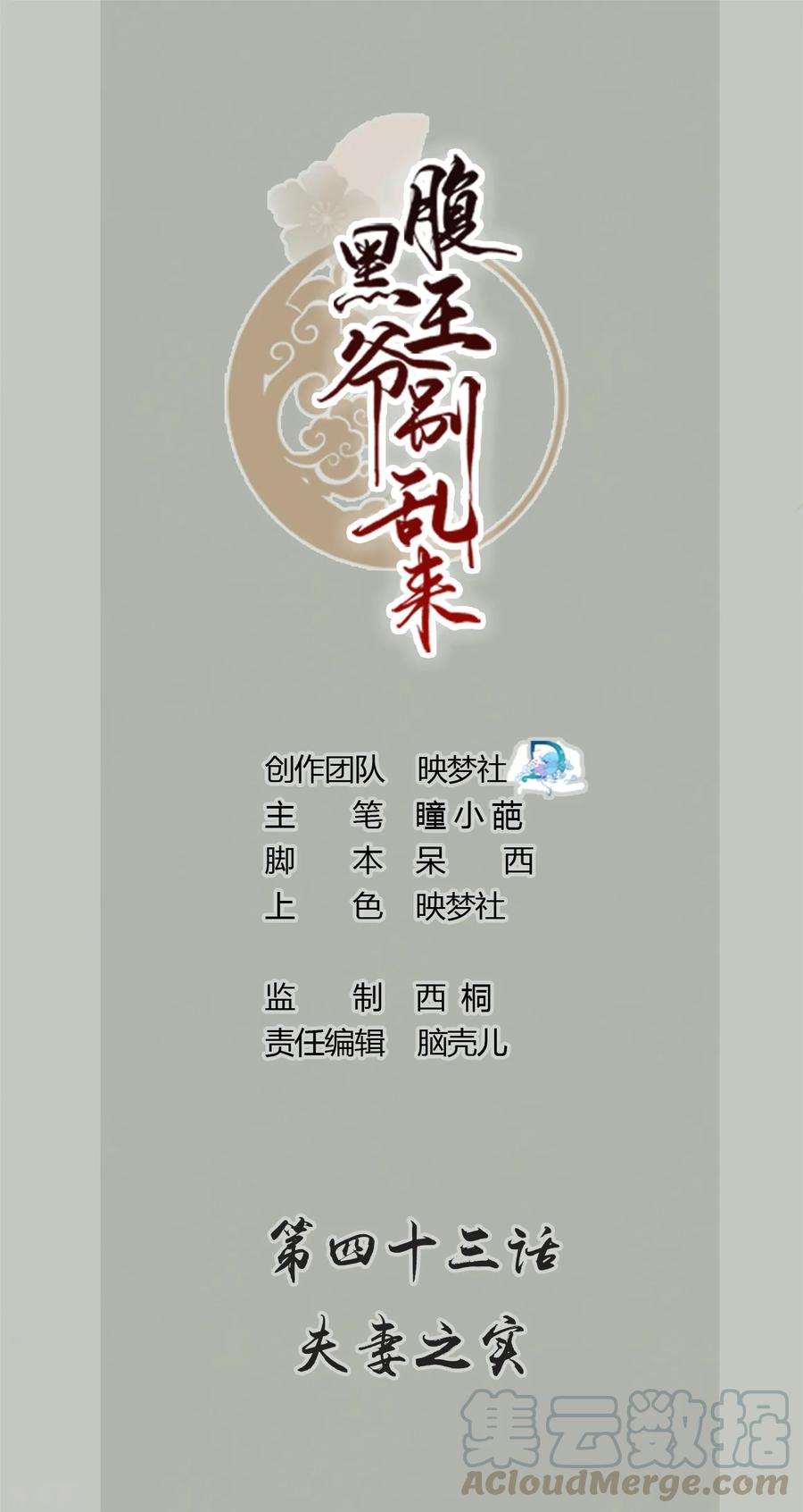第43话 夫妻之实0