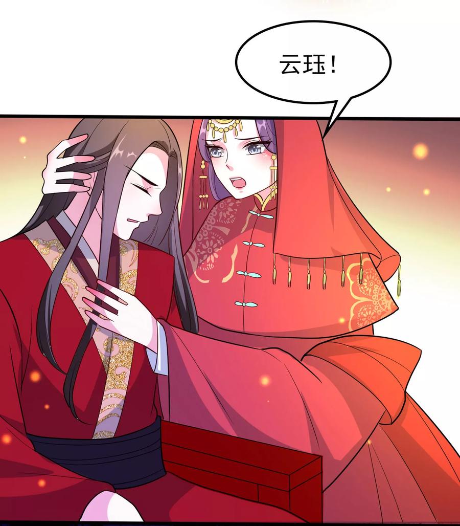 第39话 洞房见真心3