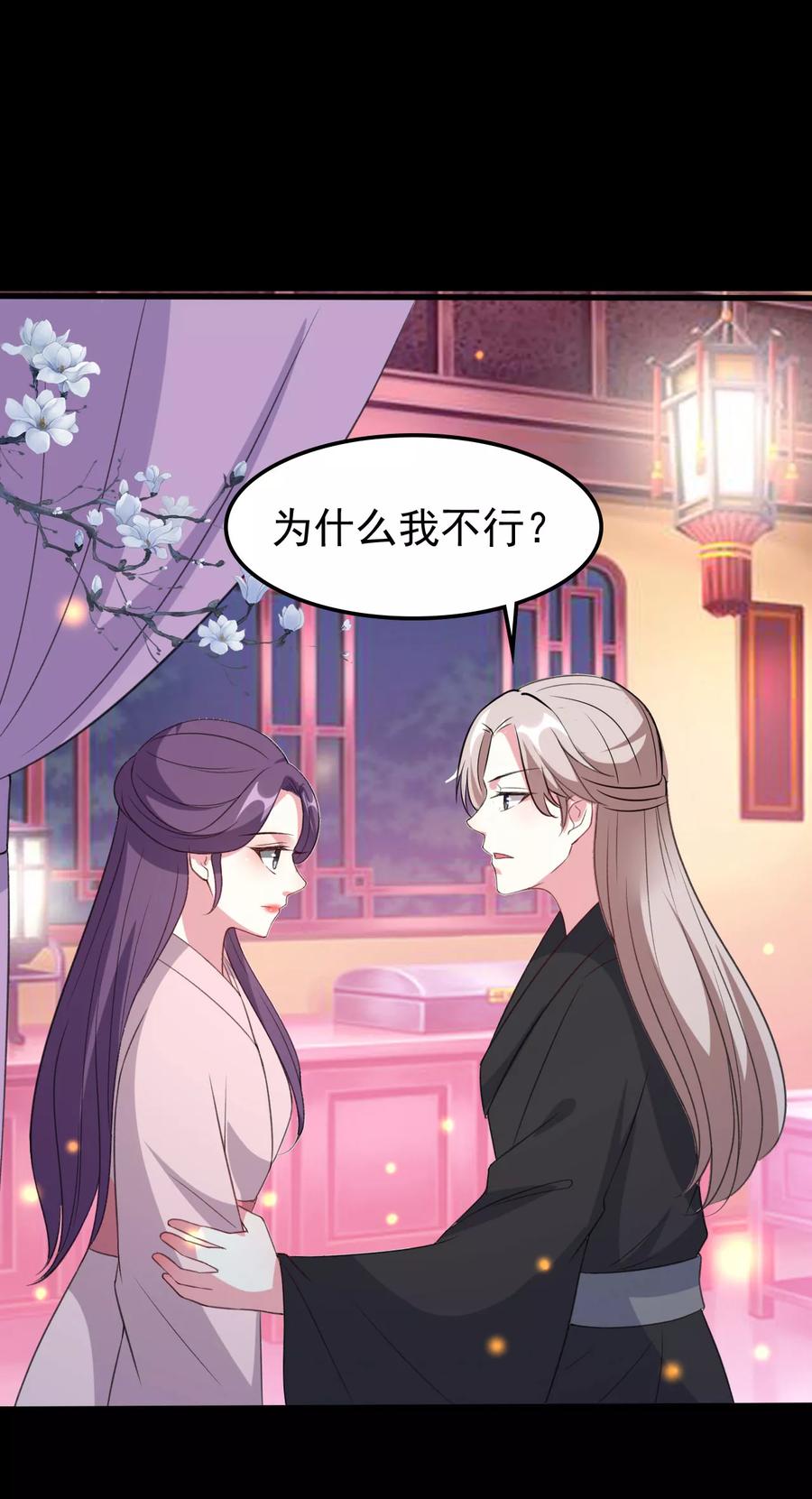 第38话 妒火中烧1