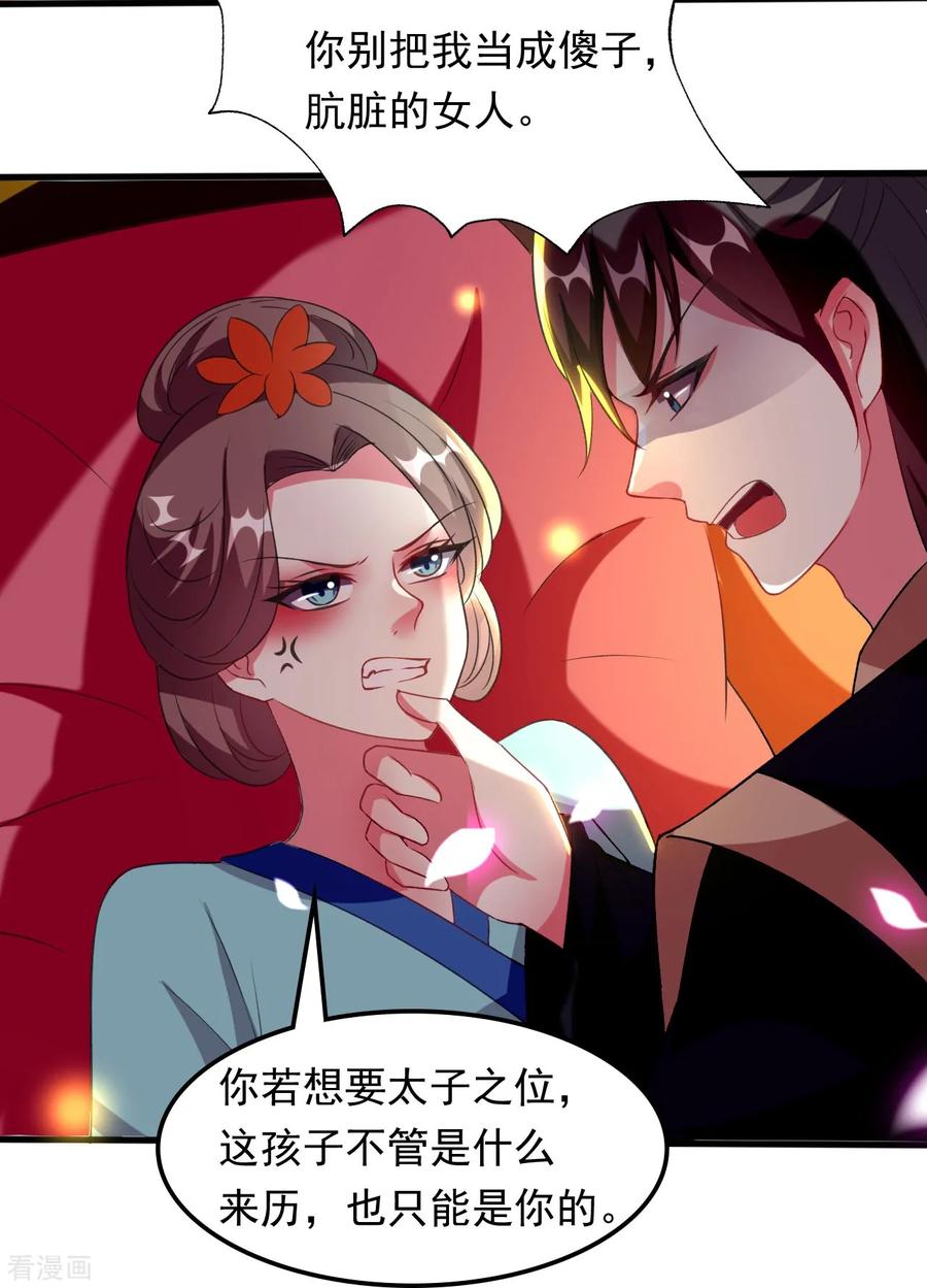 第79话 云琰黑化？3