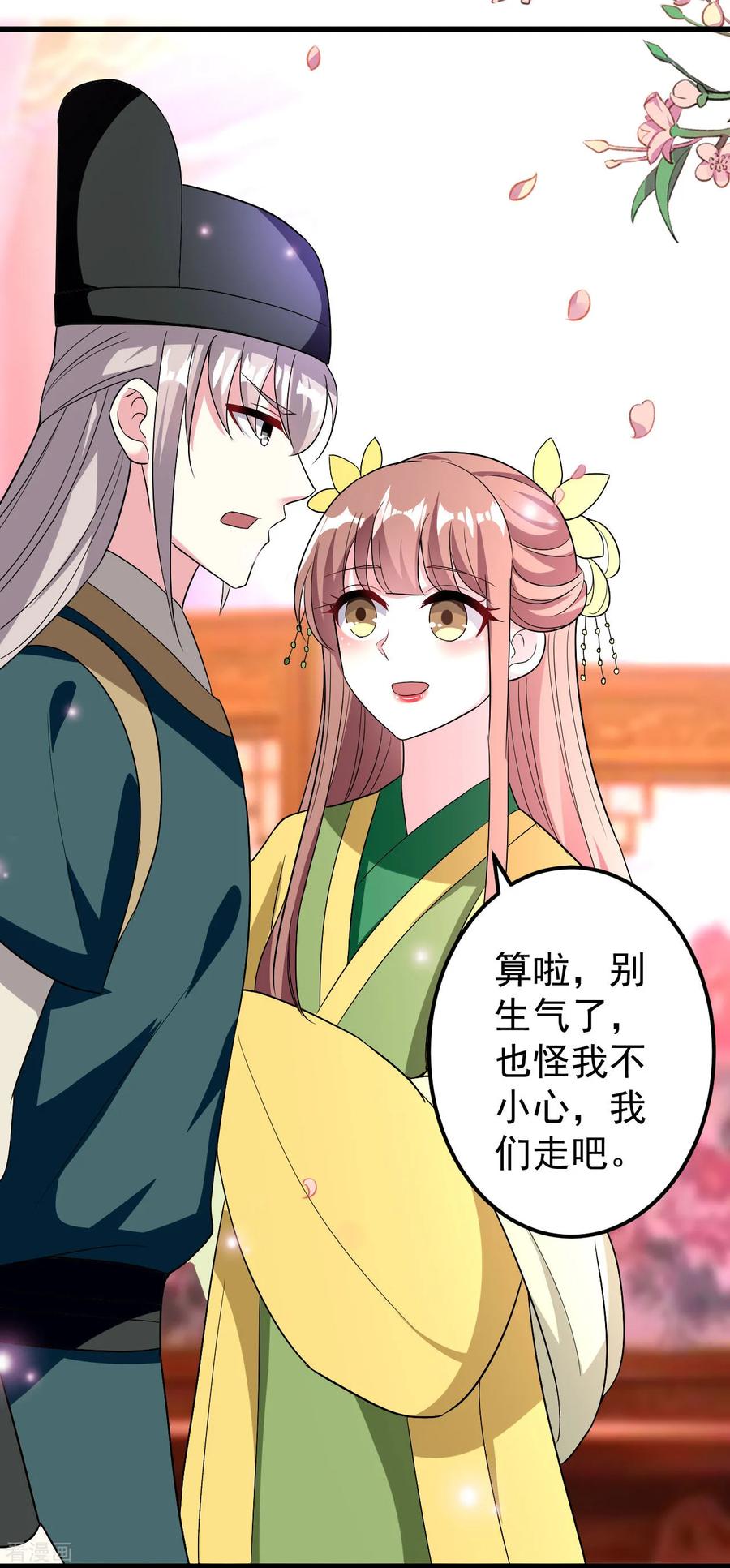 第82话 太子之怒4