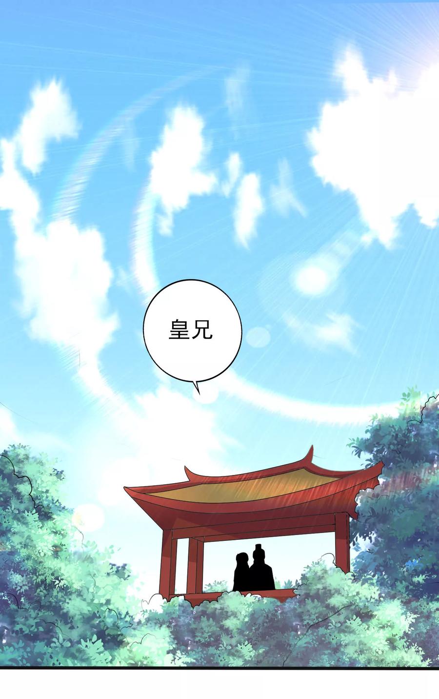 第24话 心怀鬼胎1