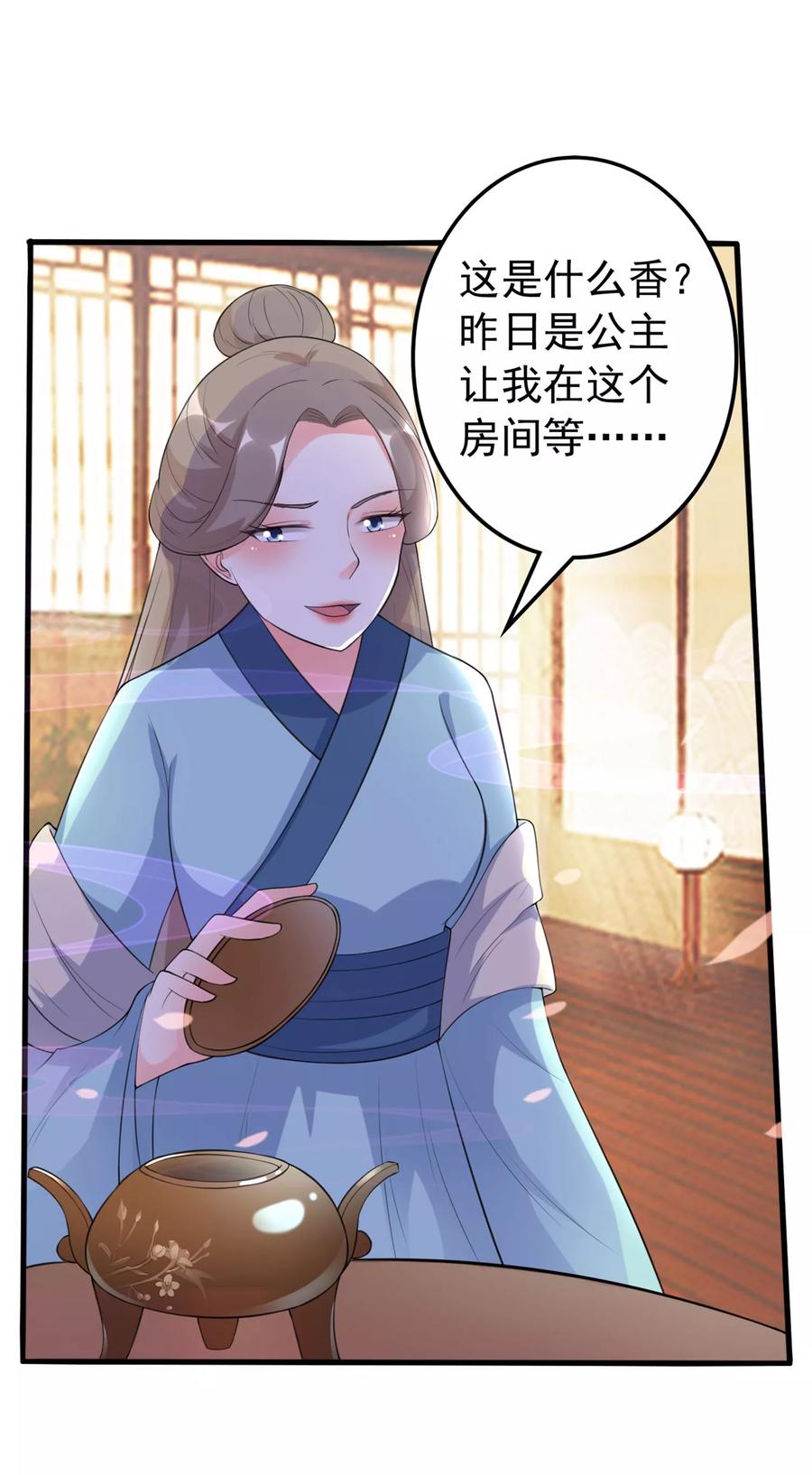 第32话 新娘不是她1
