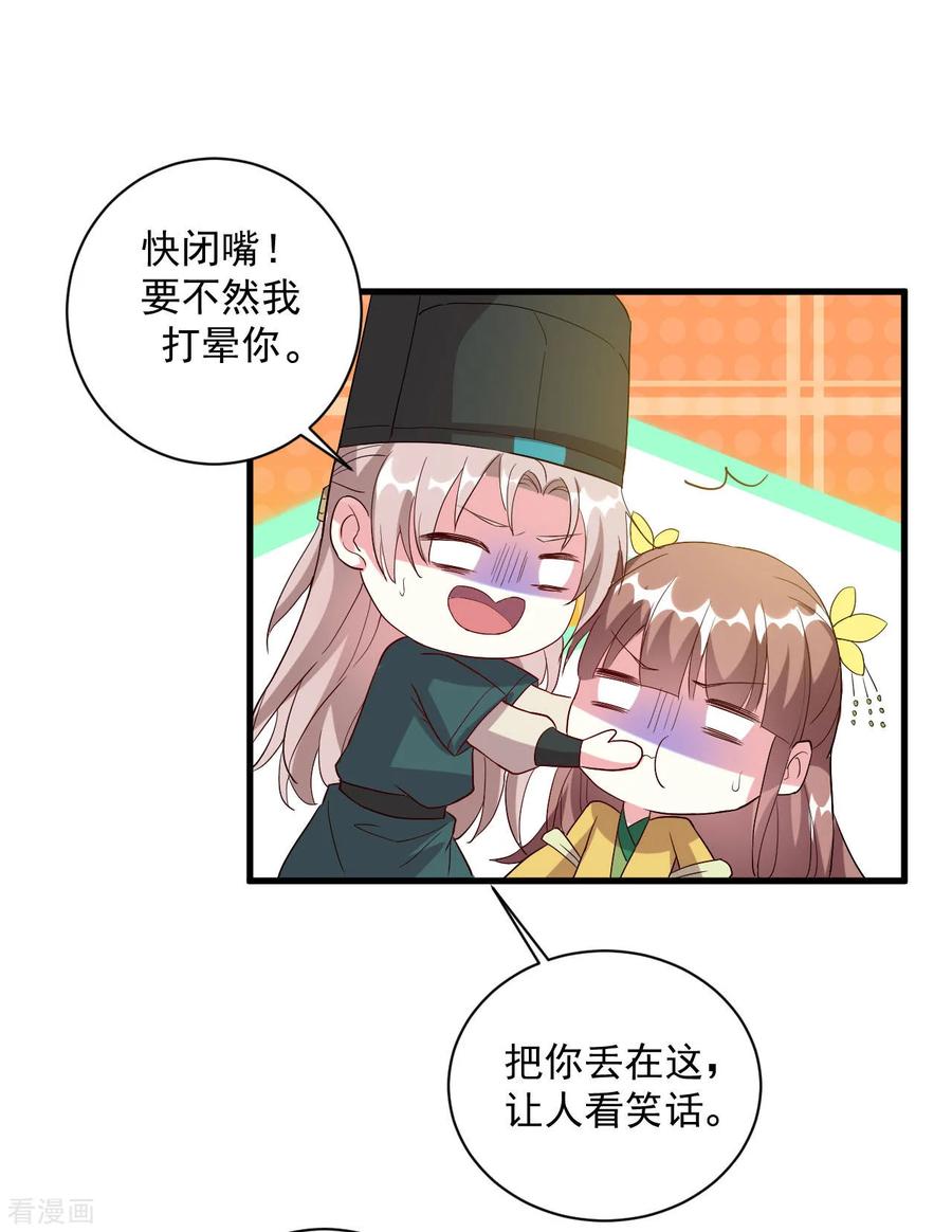 第54话 醋王上线1