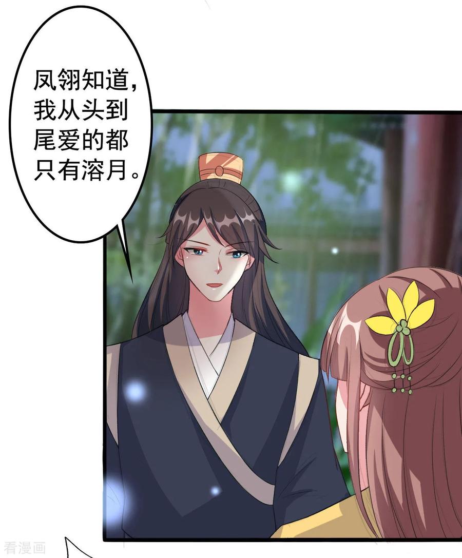 第63话 上门挑衅4