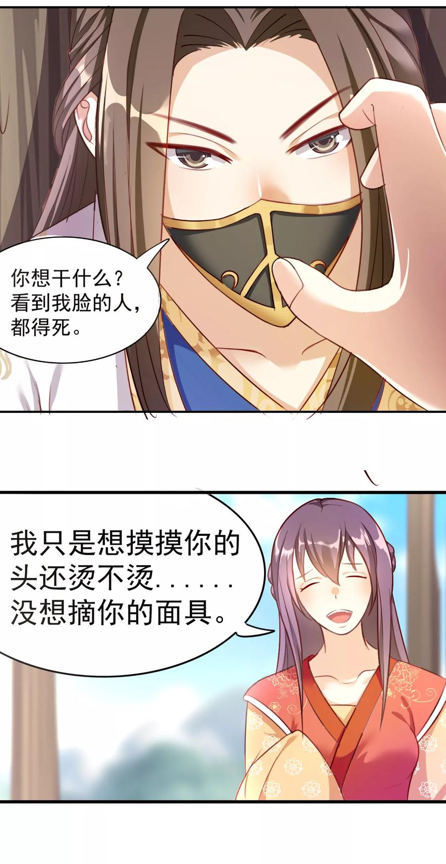 第8话 下药3
