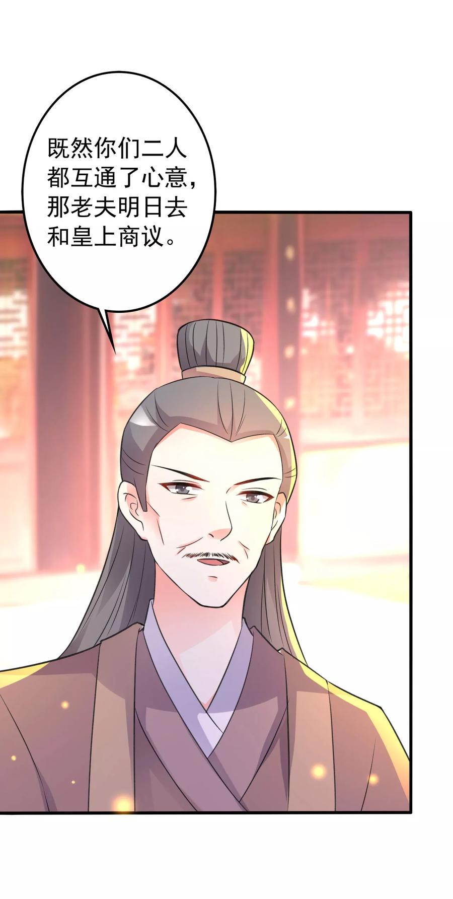 第35话 抢亲1