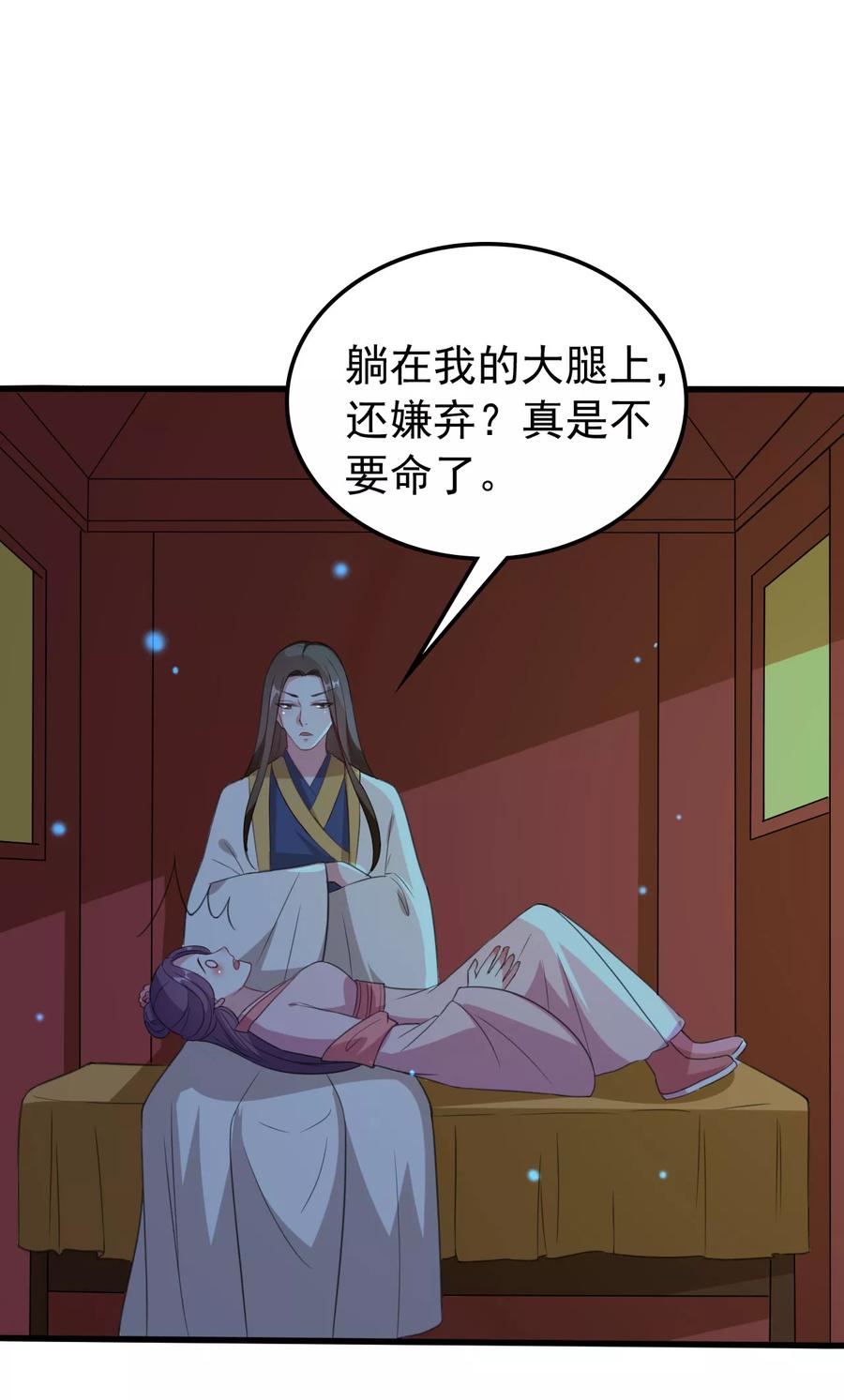 第34话 我要嫁给他！2
