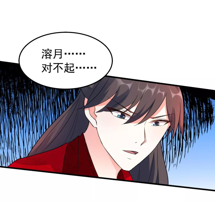 第33话 陌溶月发飙1