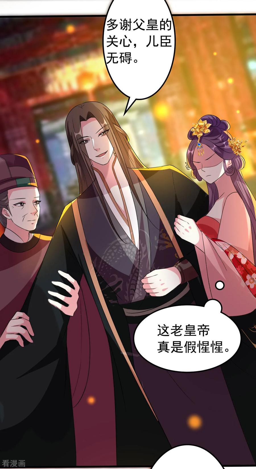 第77话 外挂上线4