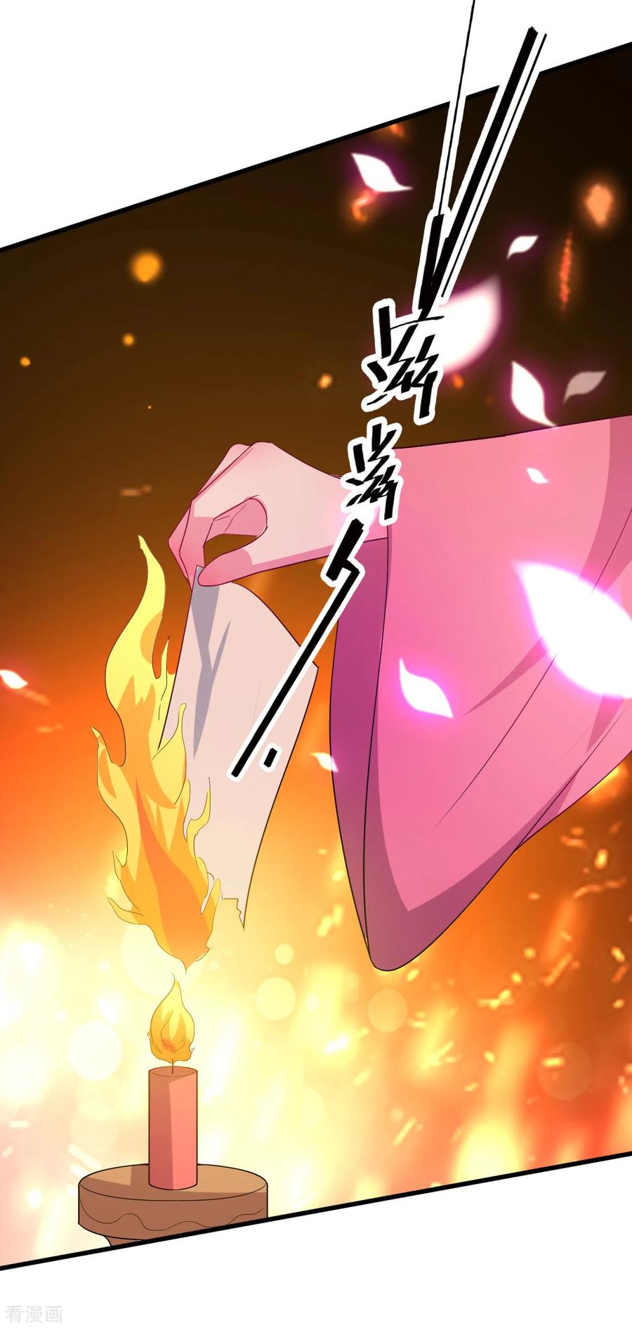 第43话 夫妻之实2