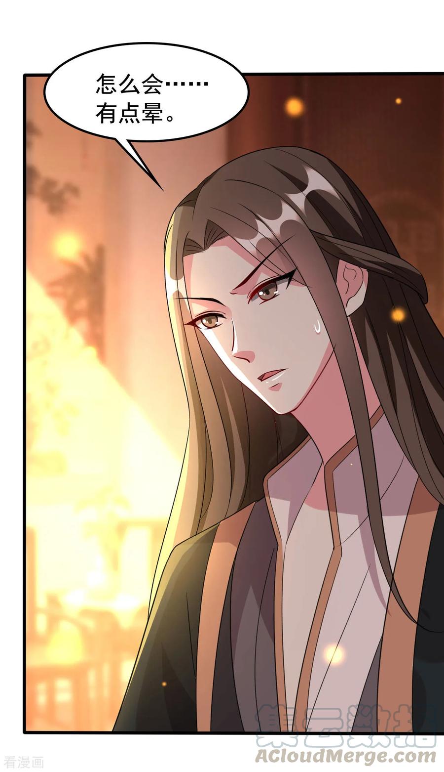 第94话 美人计4