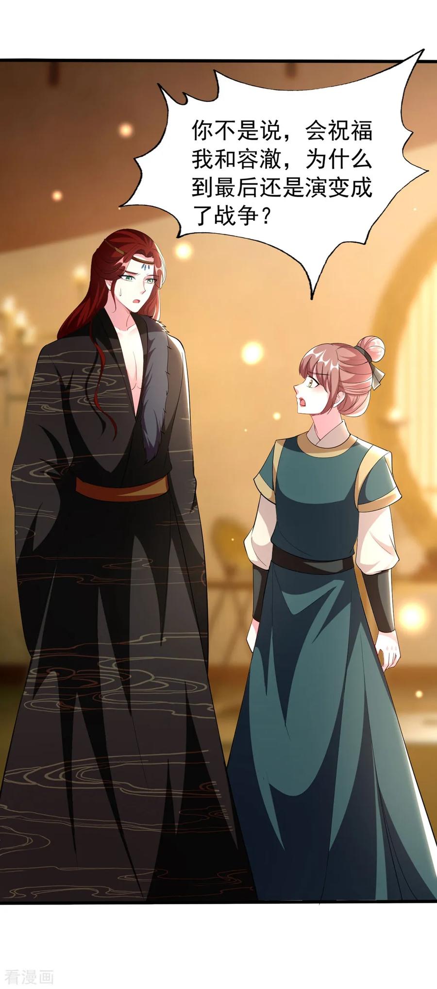 第105话 云苓和容澈1