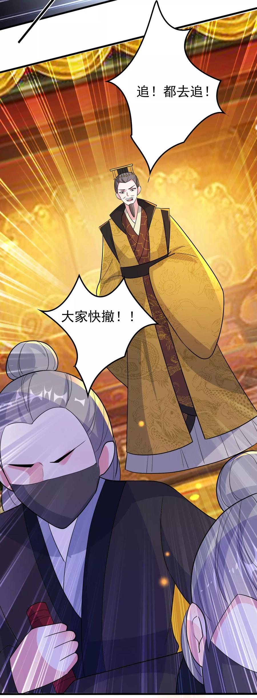第39话 洞房见真心2