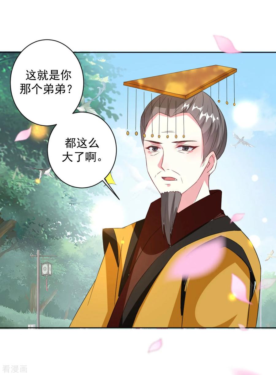 第53话 非礼啊！2