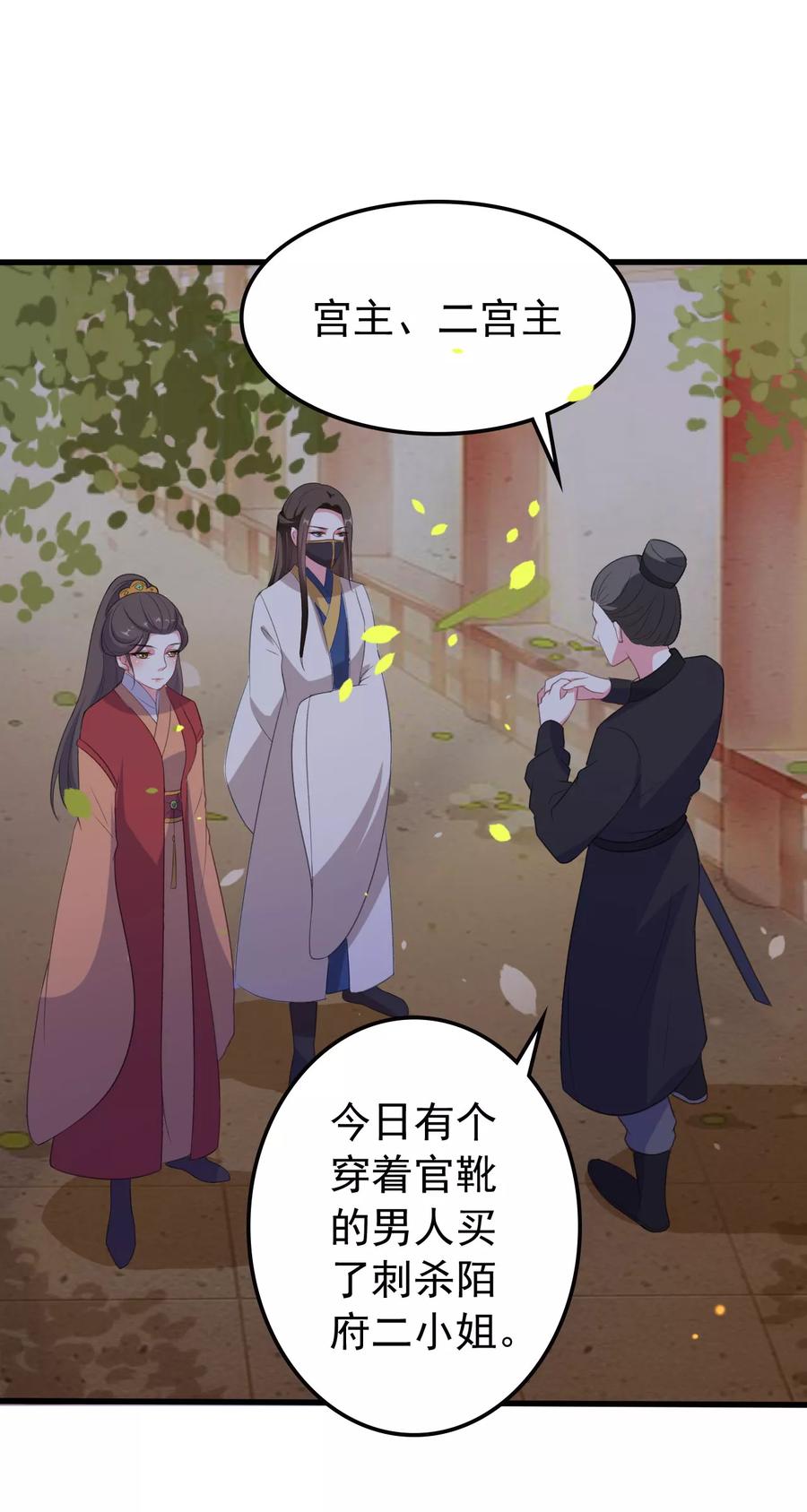 第29话 口是心非2