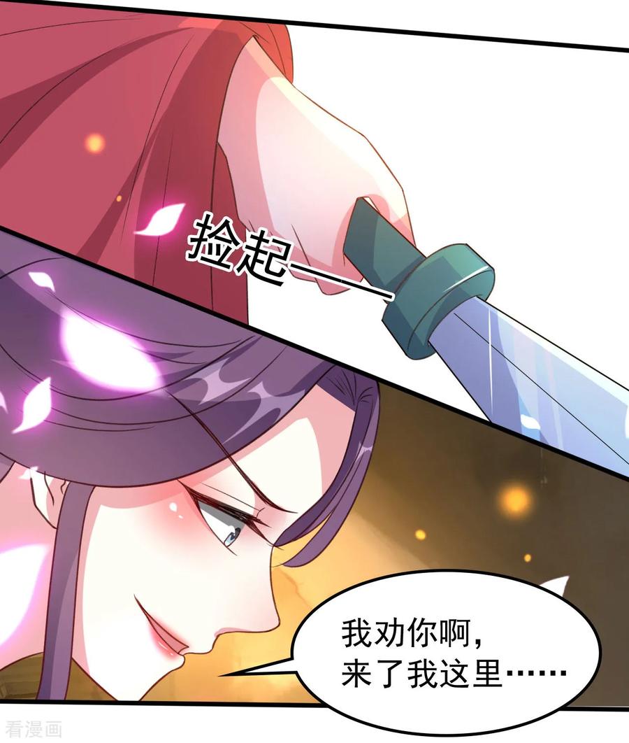 第47话 王爷的真爱是她！？3