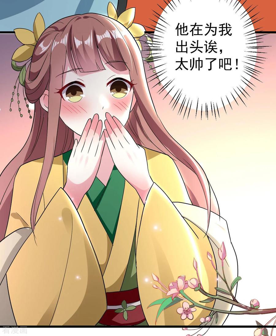 第82话 太子之怒3