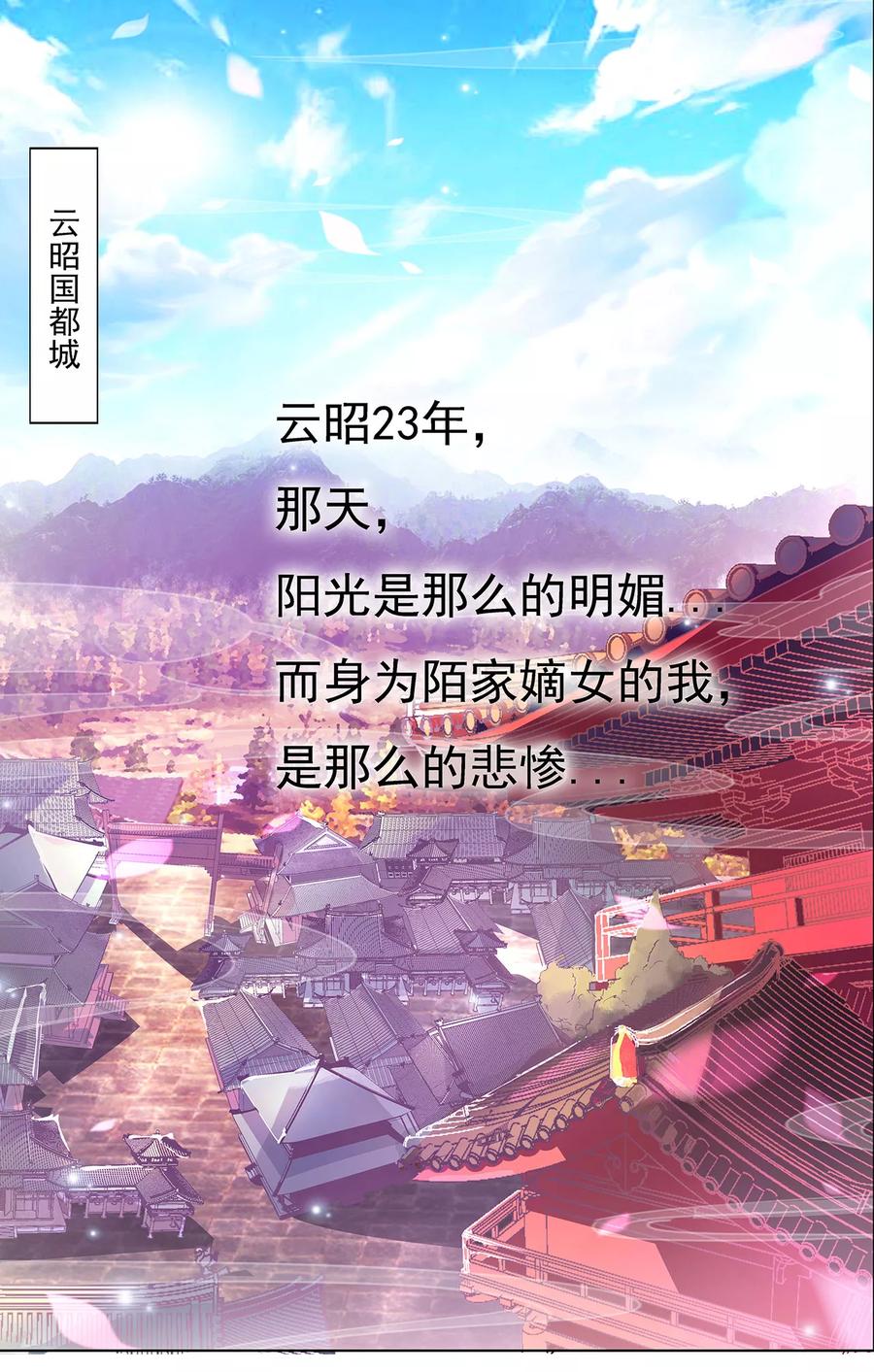 第1话 掌掴不解恨2