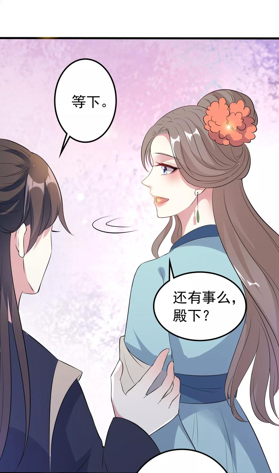 第25话 雕虫小技2