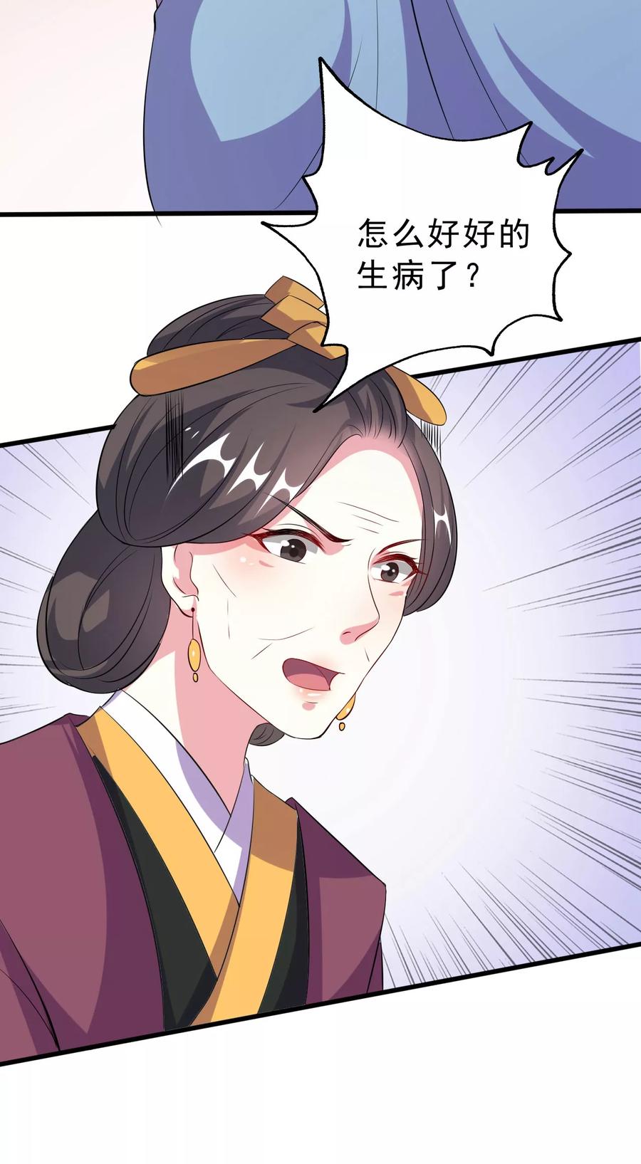 第26话 有人动心了4