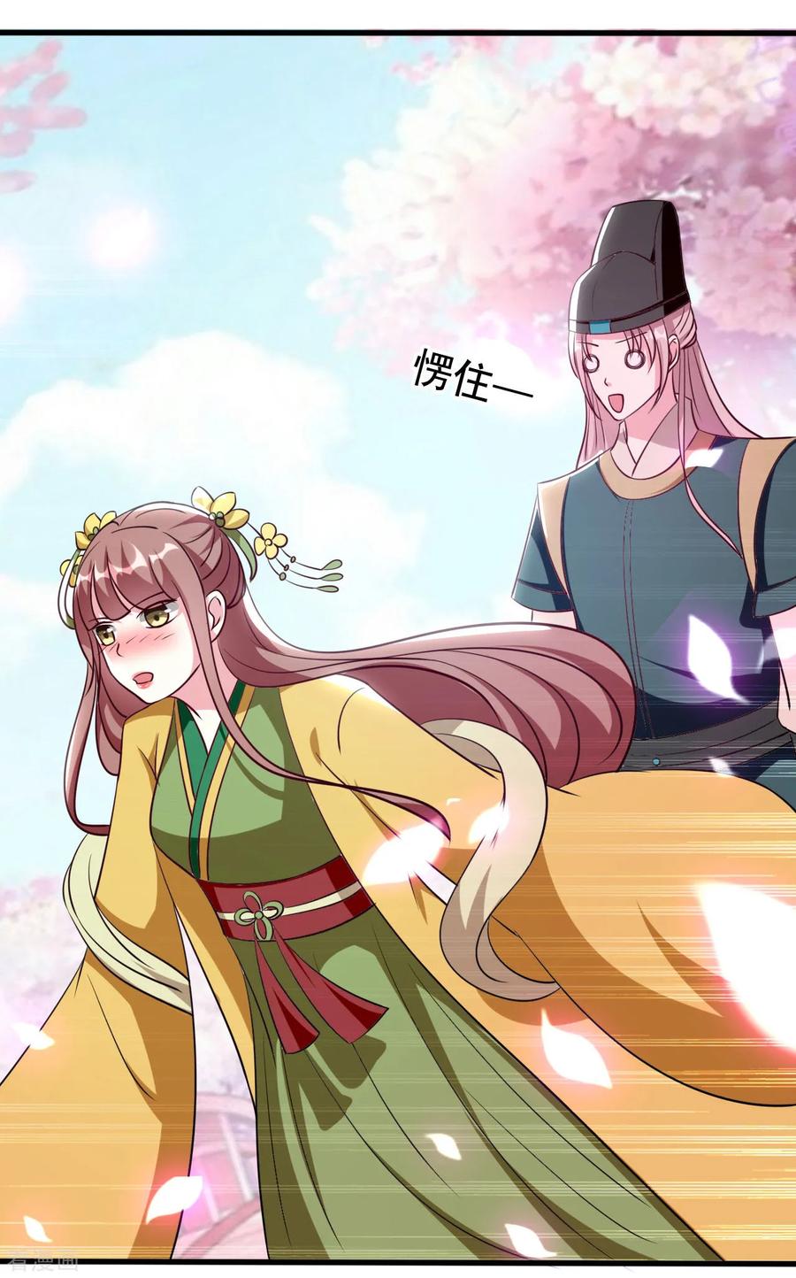 第83话 云苓和亲3