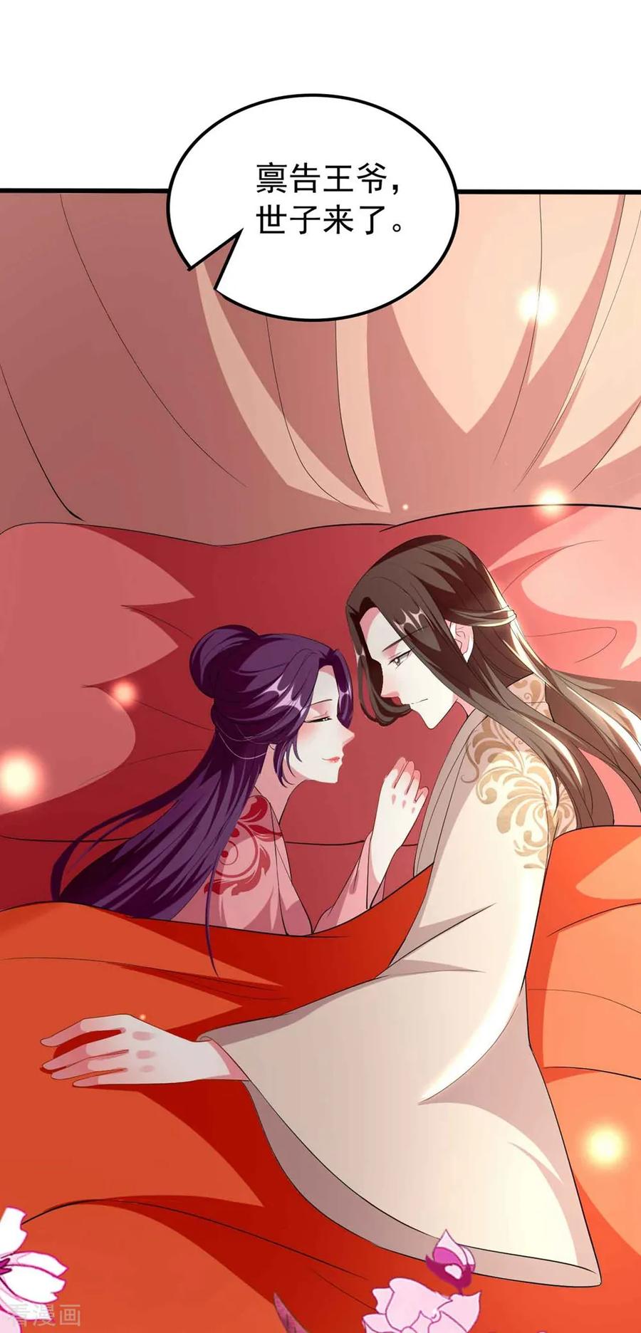 第106话 等你回来1
