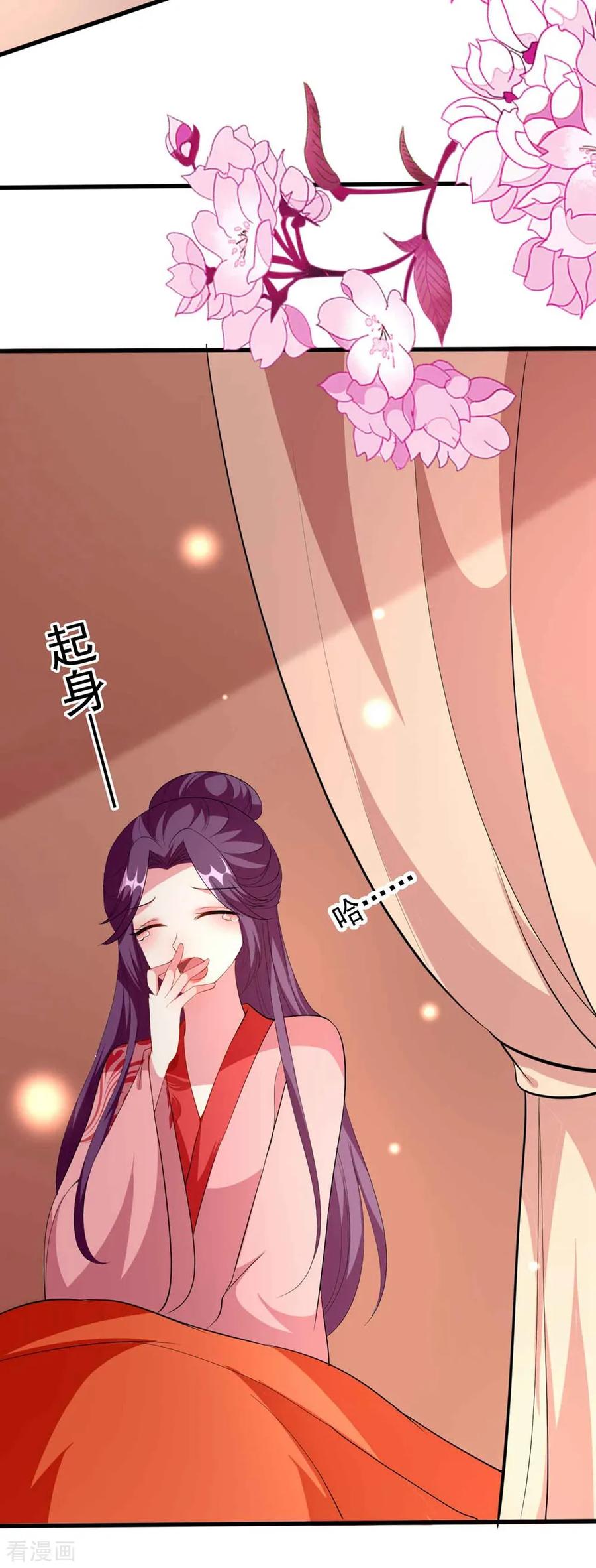 第106话 等你回来3