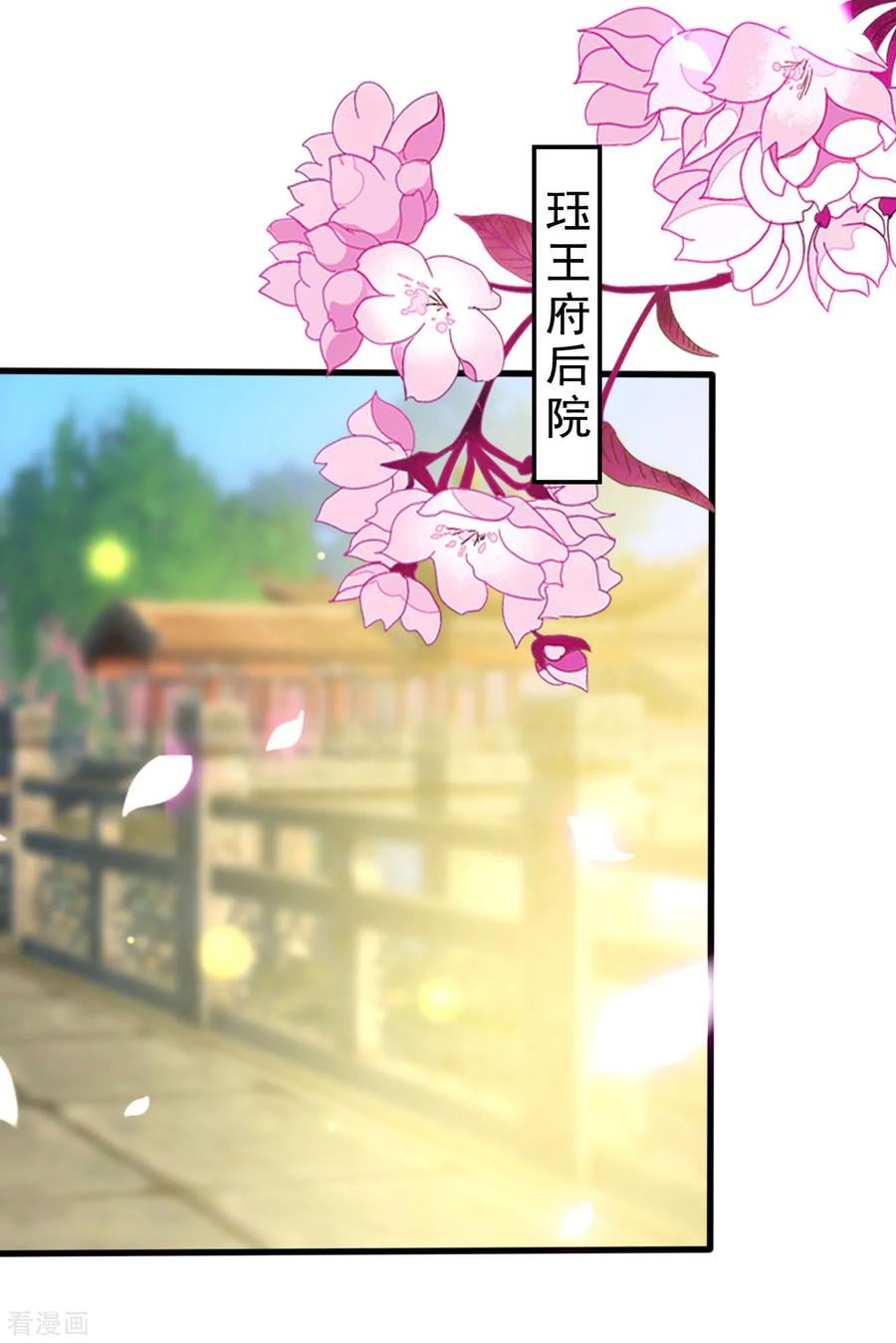 第93话 阴谋诡计1