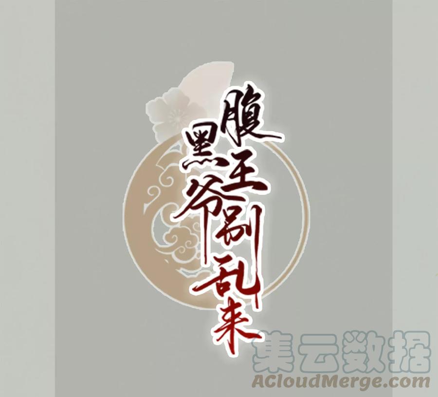 第2话 你敢动我的人！0