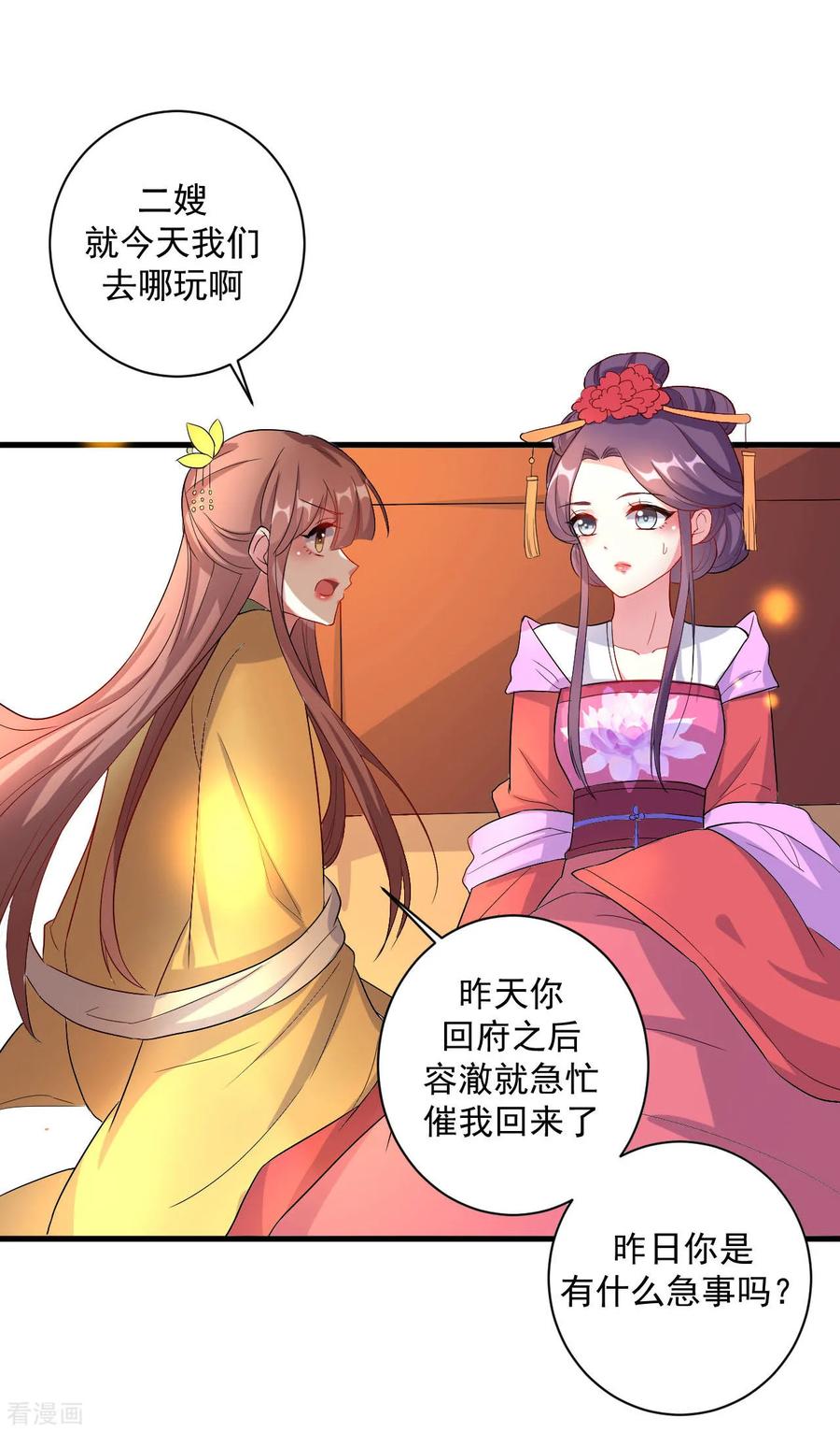 第61话 “看望”陌凤翎1