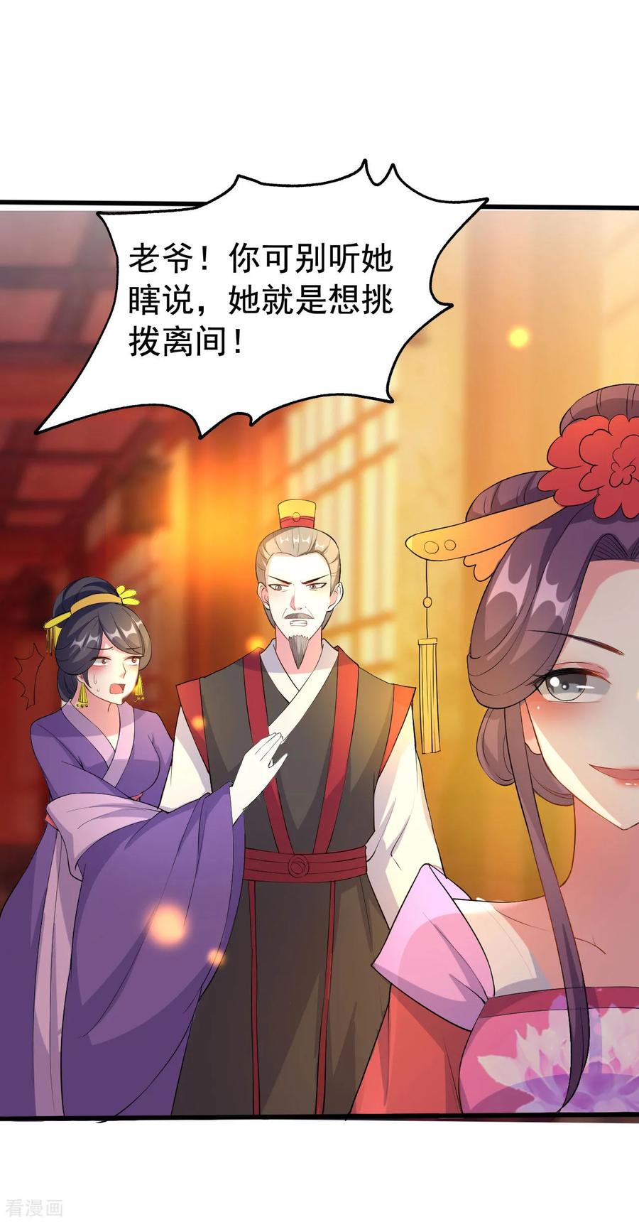 第65话 我该不会是喜欢上你了吧3