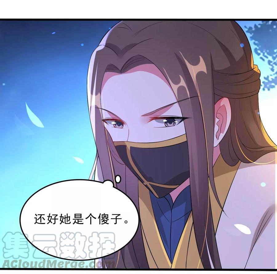 第26话 有人动心了1