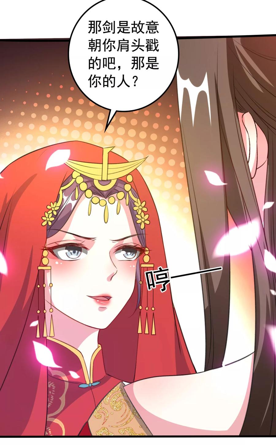 第39话 洞房见真心2