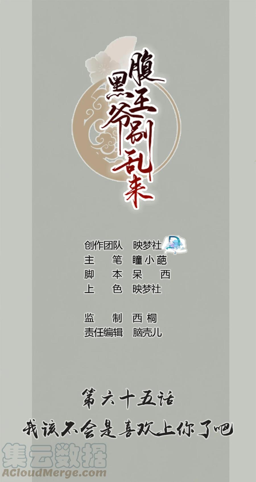 第65话 我该不会是喜欢上你了吧0