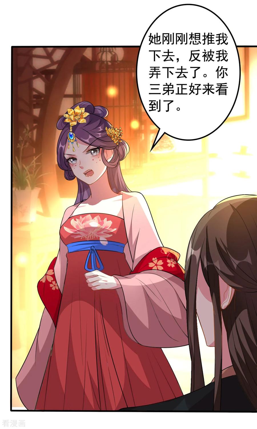 第75话 患难见真情4