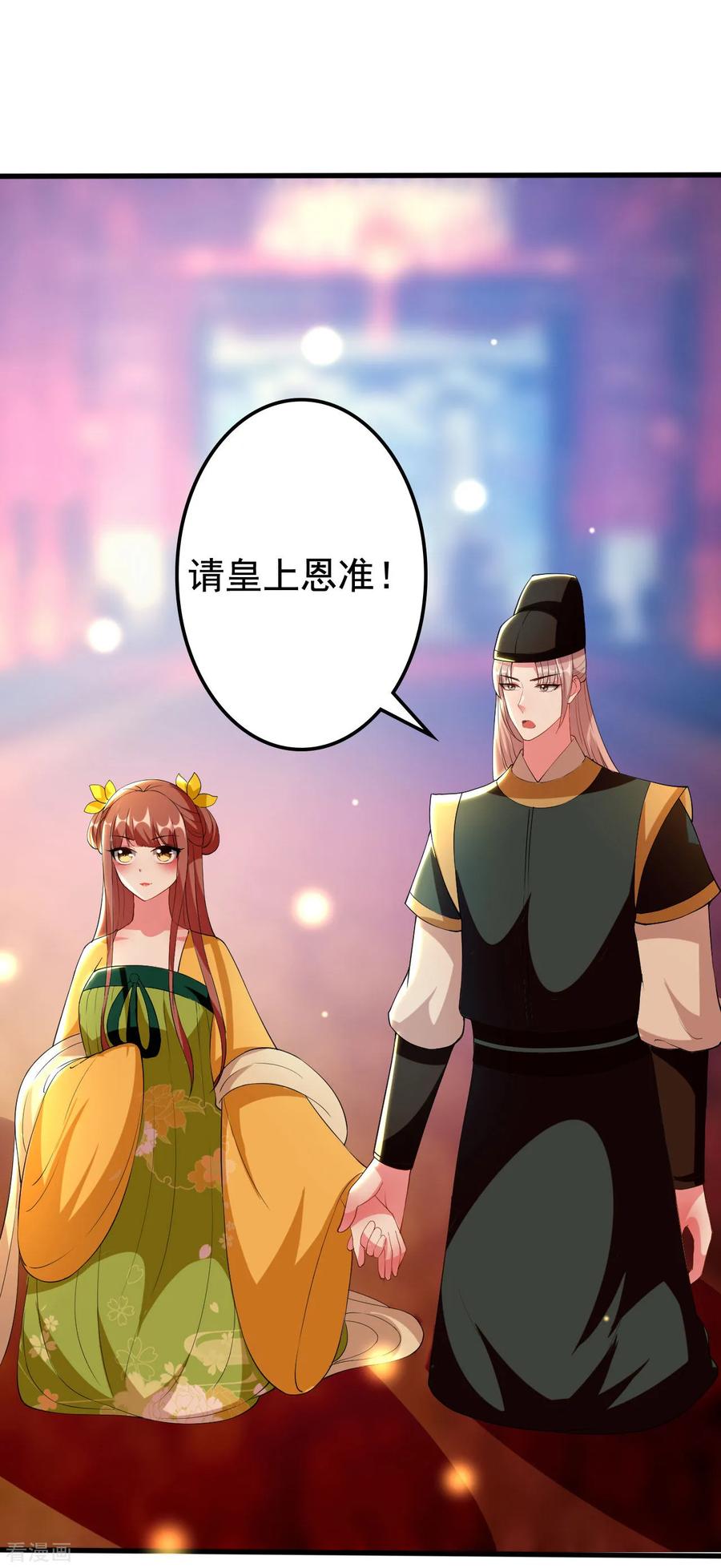第91话 世子失恋1