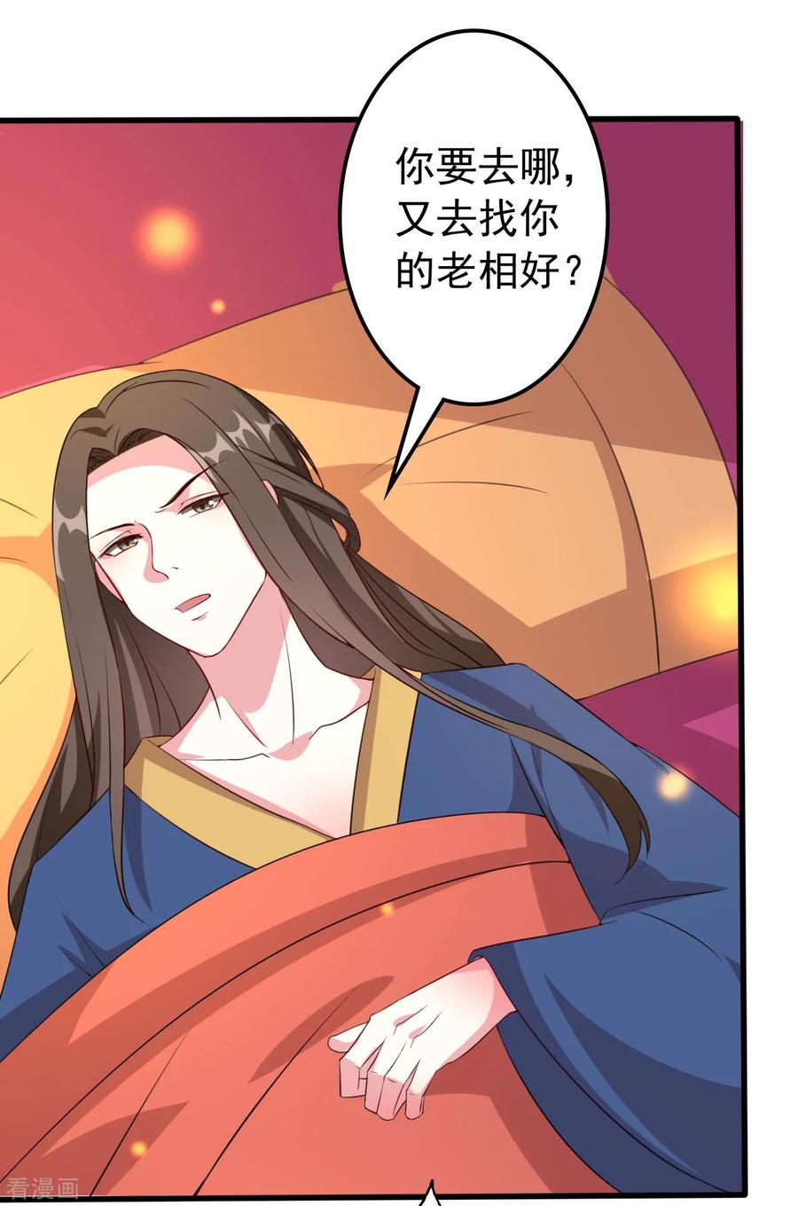 第58话 再见容澈2