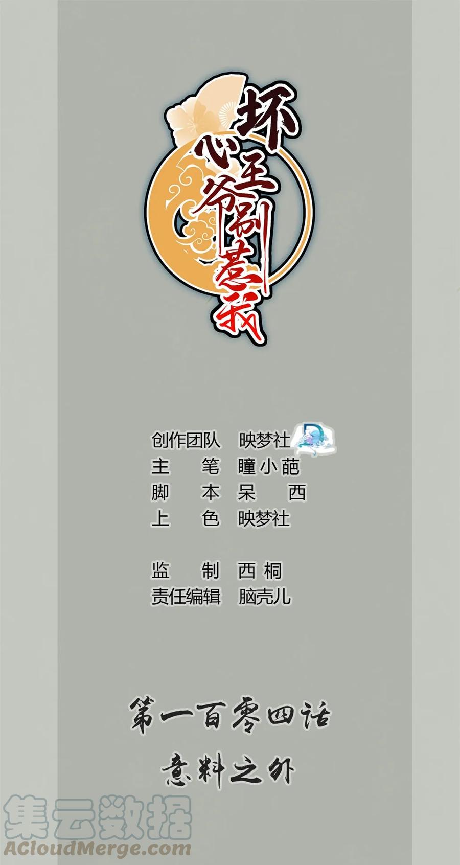 第104话 意料之外0