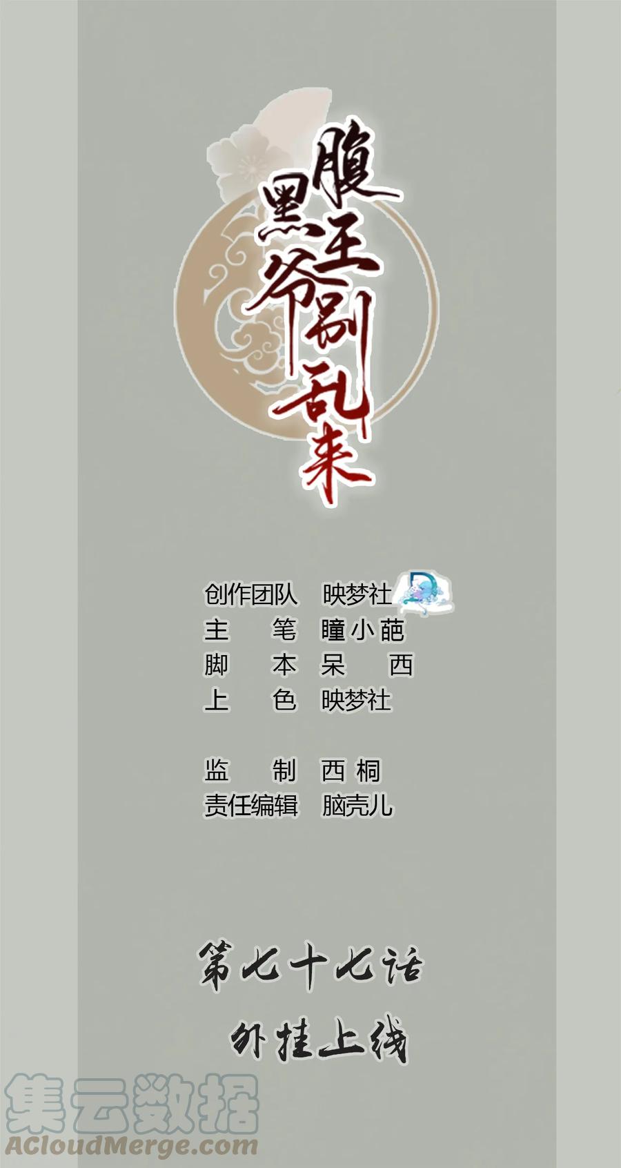 第77话 外挂上线0