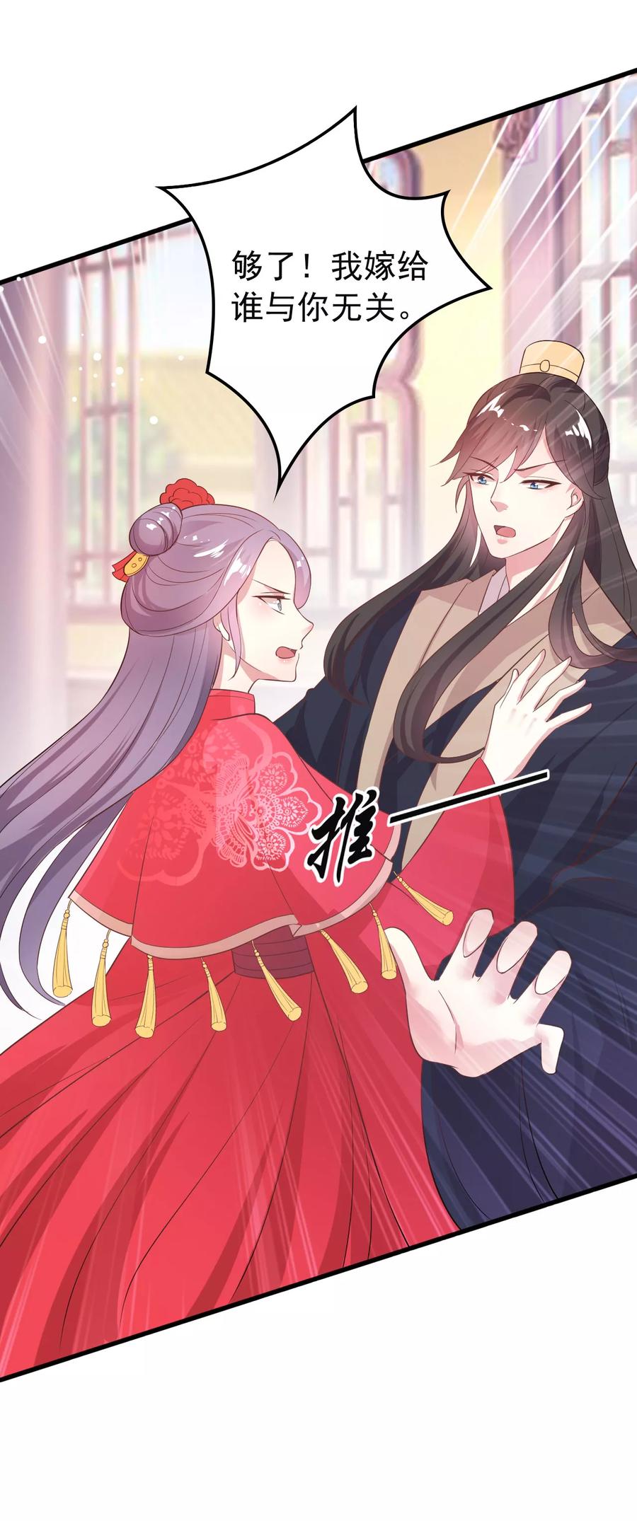 第36话 陌凤翎有孕4