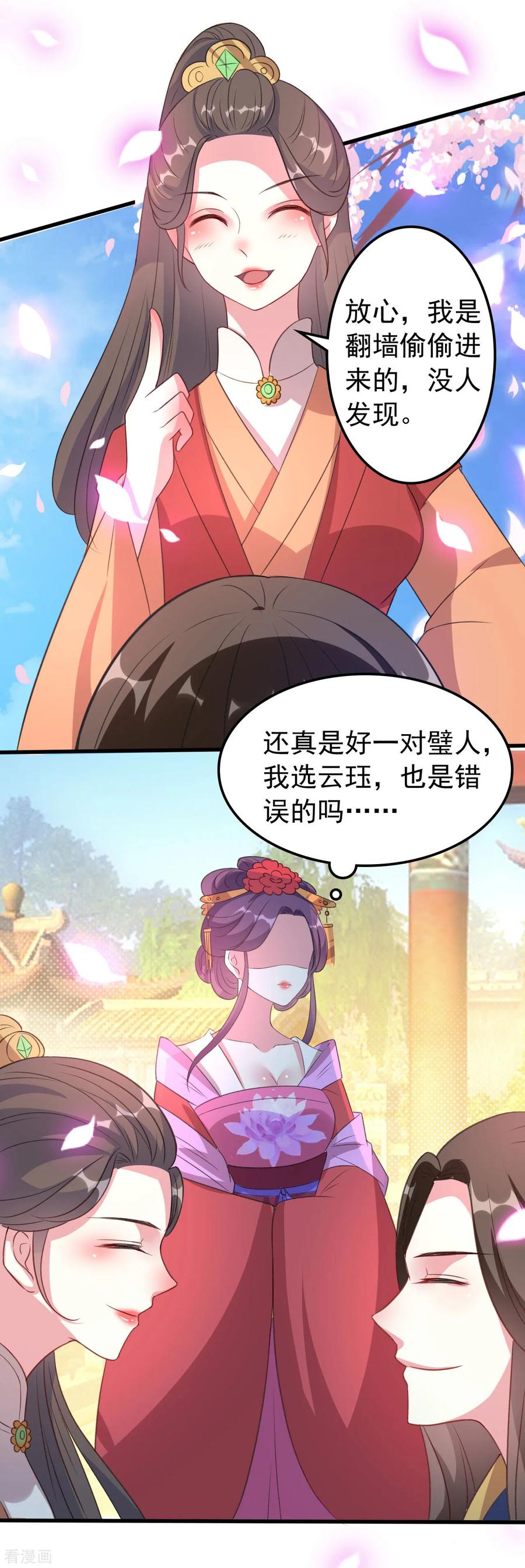 第48话 互相吃醋3